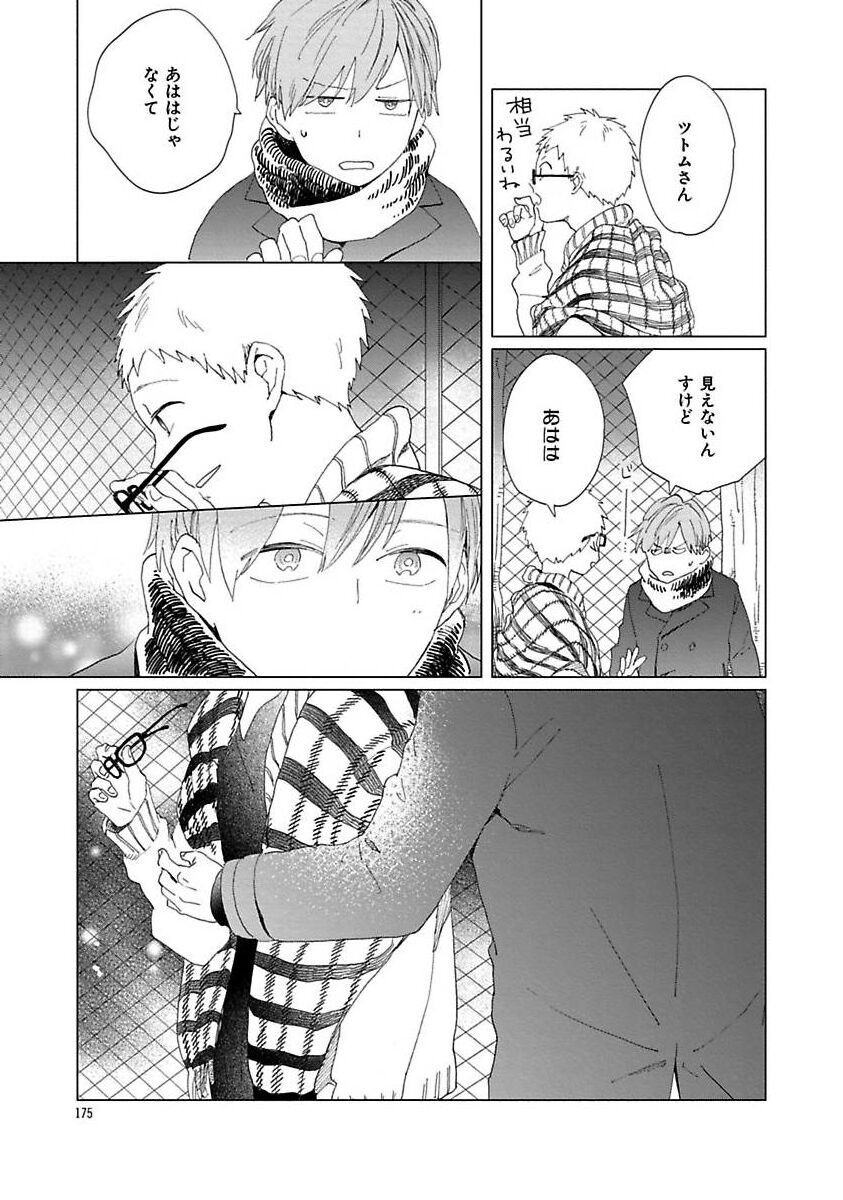 Page 175