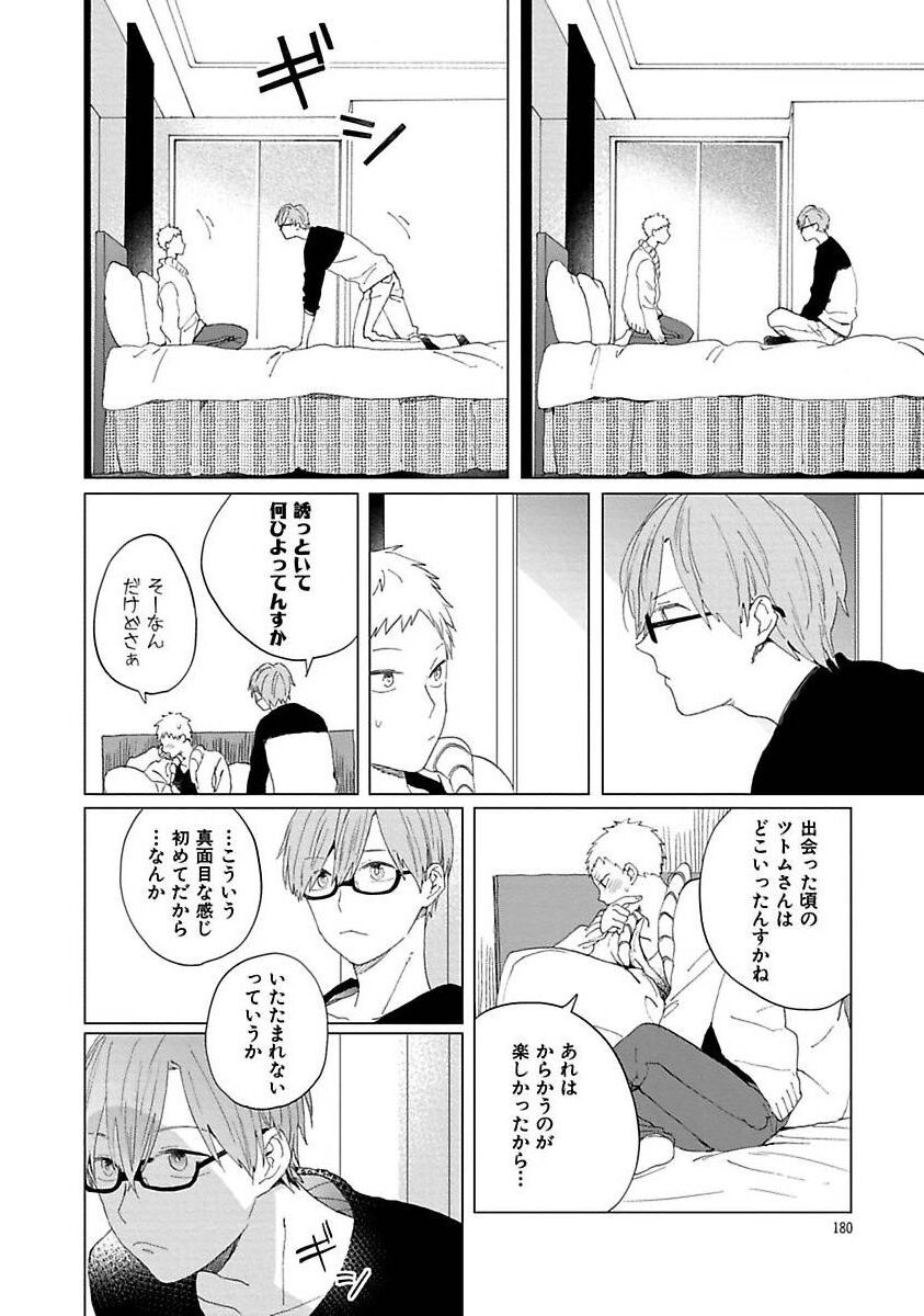 Page 180