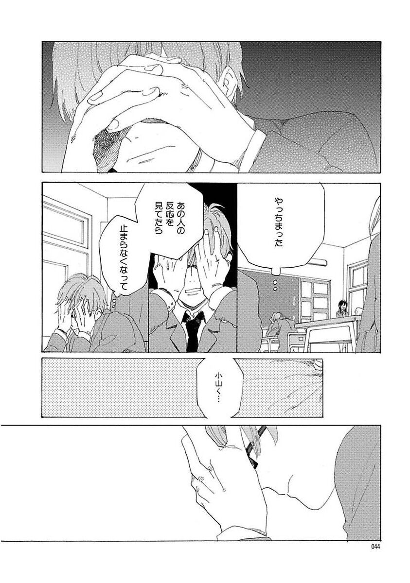 Page 44