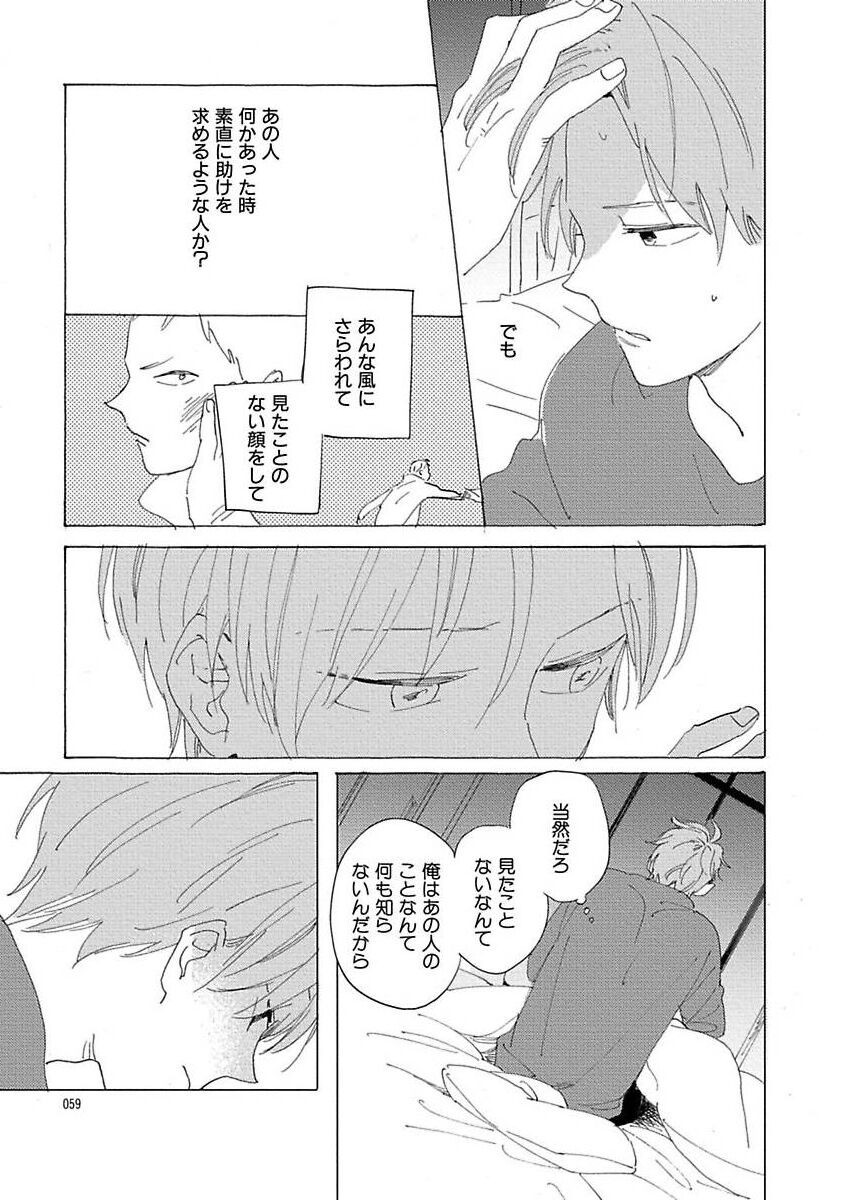 Page 59