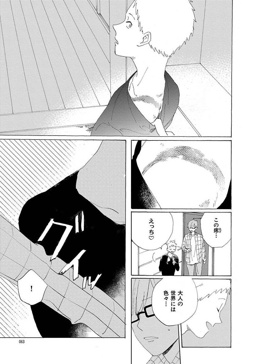 Page 63