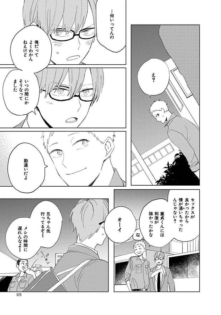 Page 79