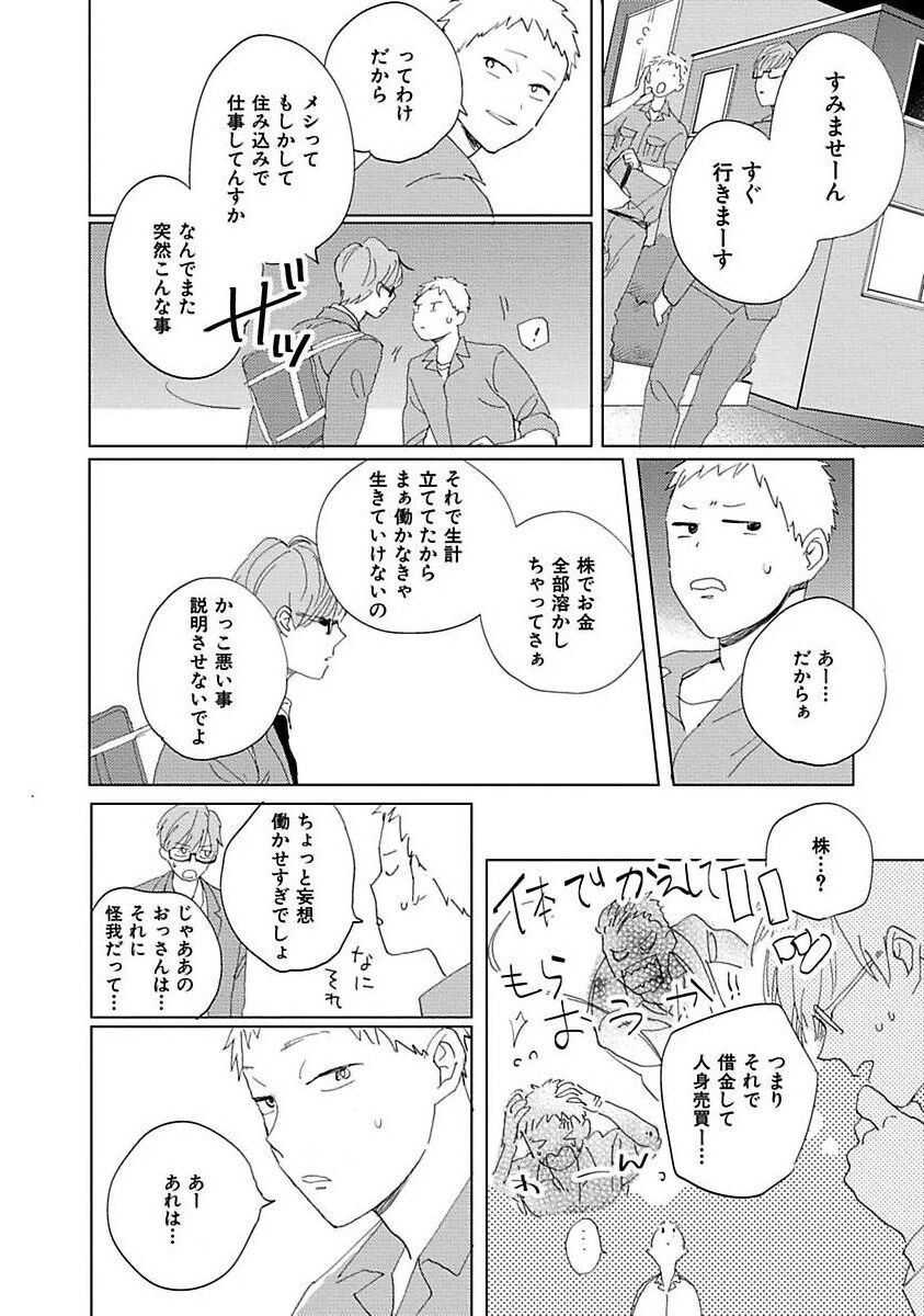 Page 80
