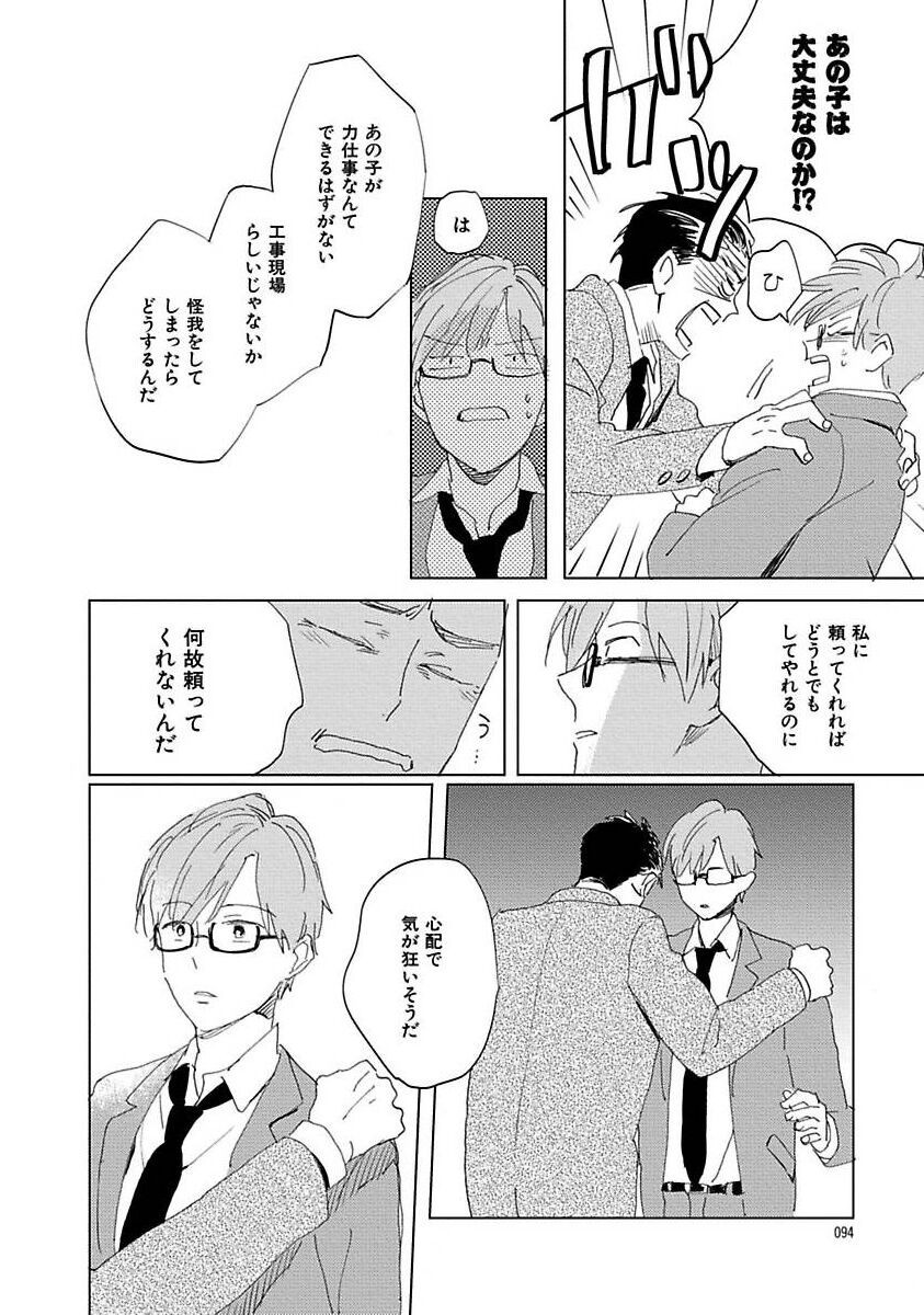 Page 94