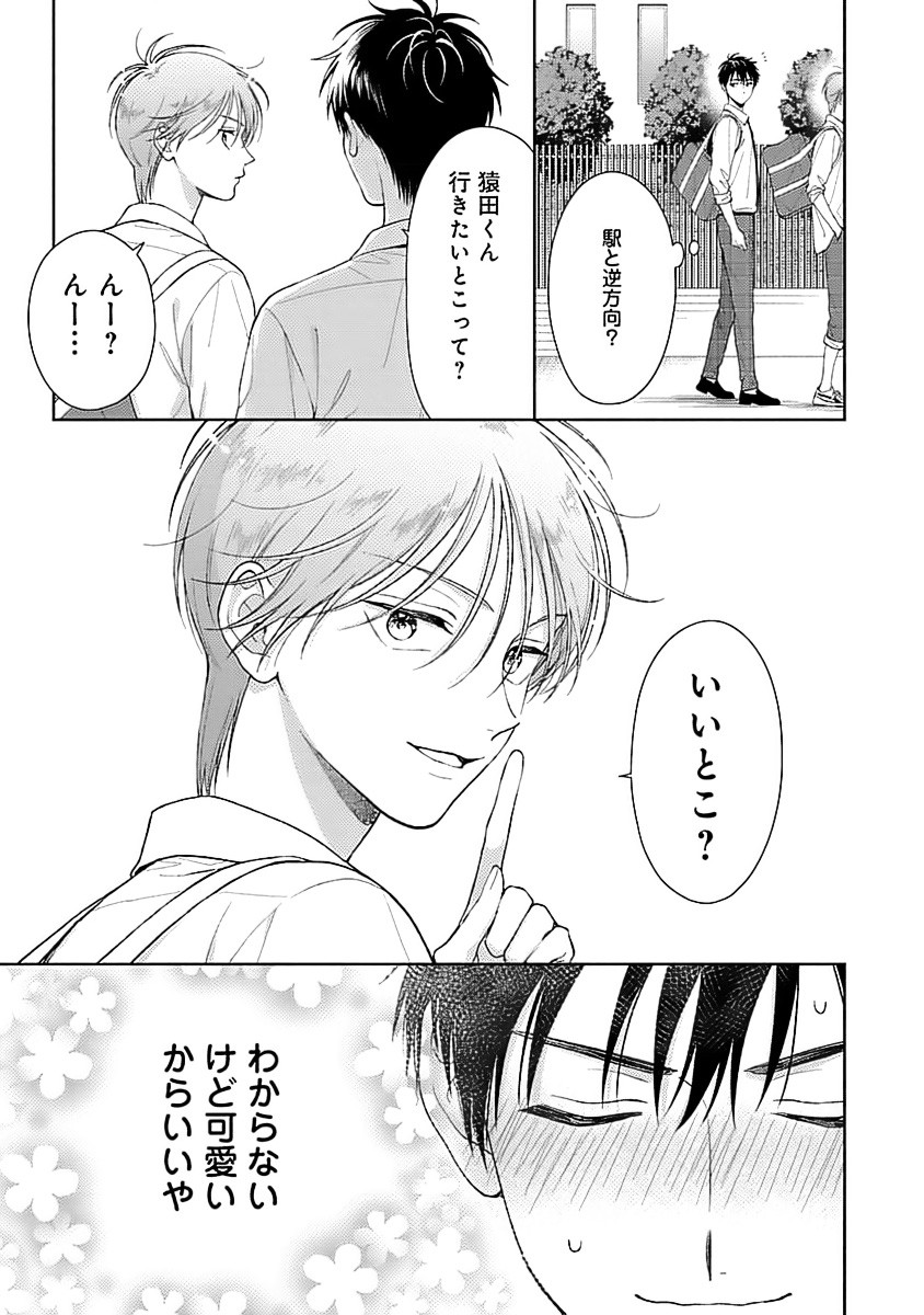 Page 173