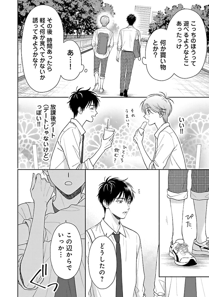 Page 174