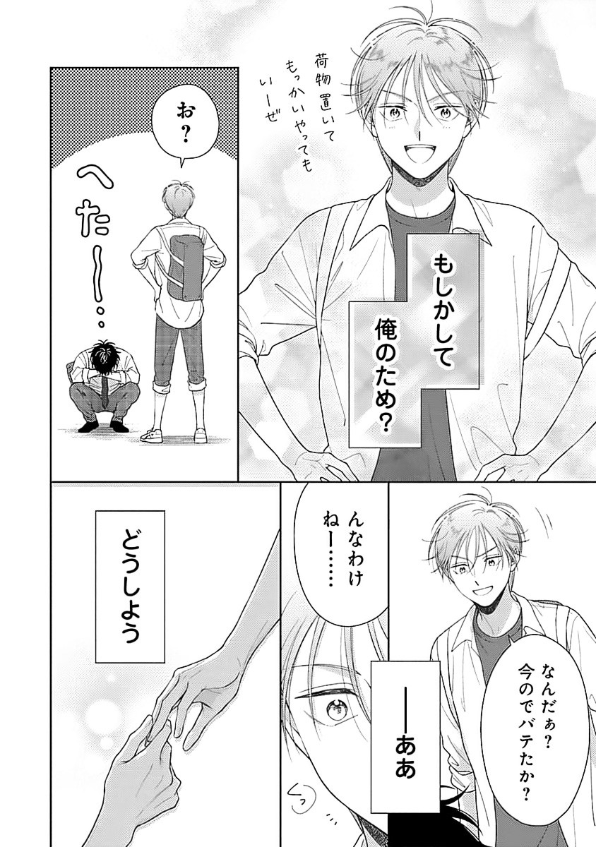 Page 180