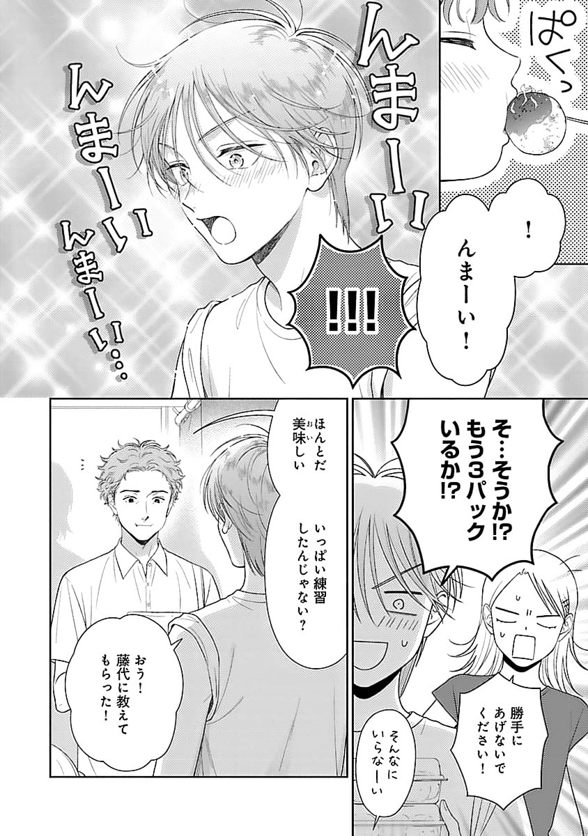 Page 84