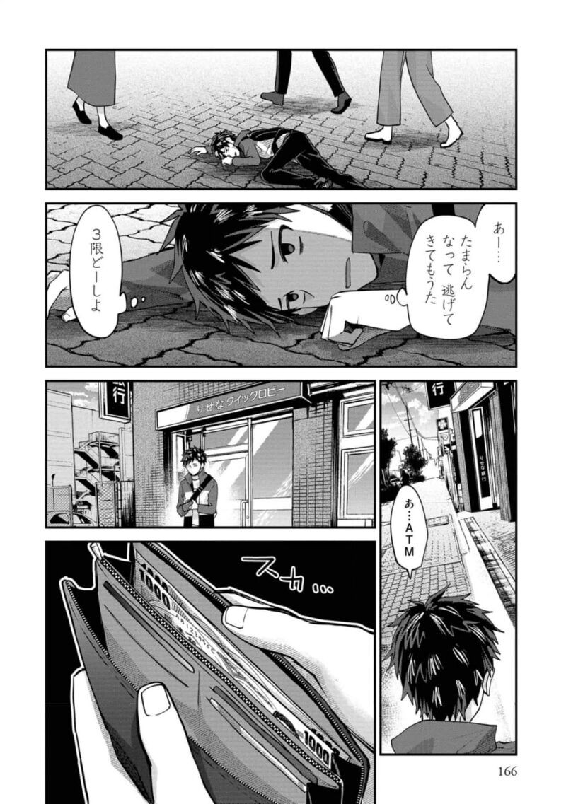 Page 168