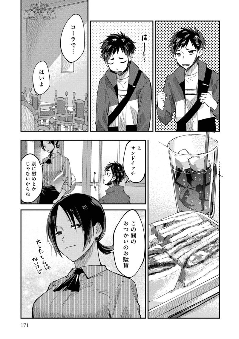 Page 173