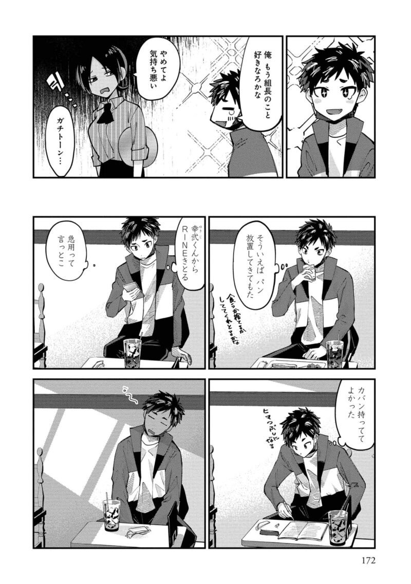 Page 174
