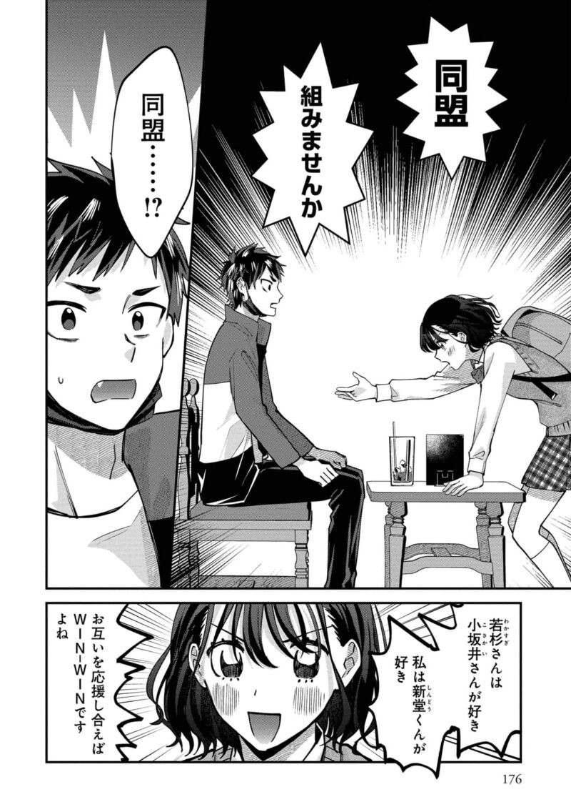 Page 178