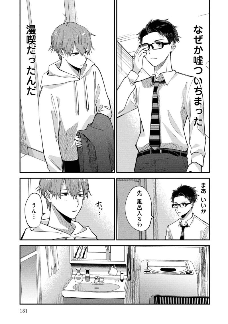Page 183