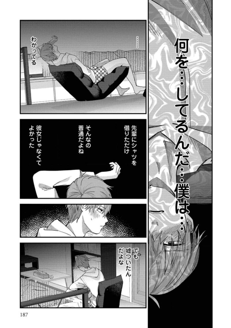 Page 189
