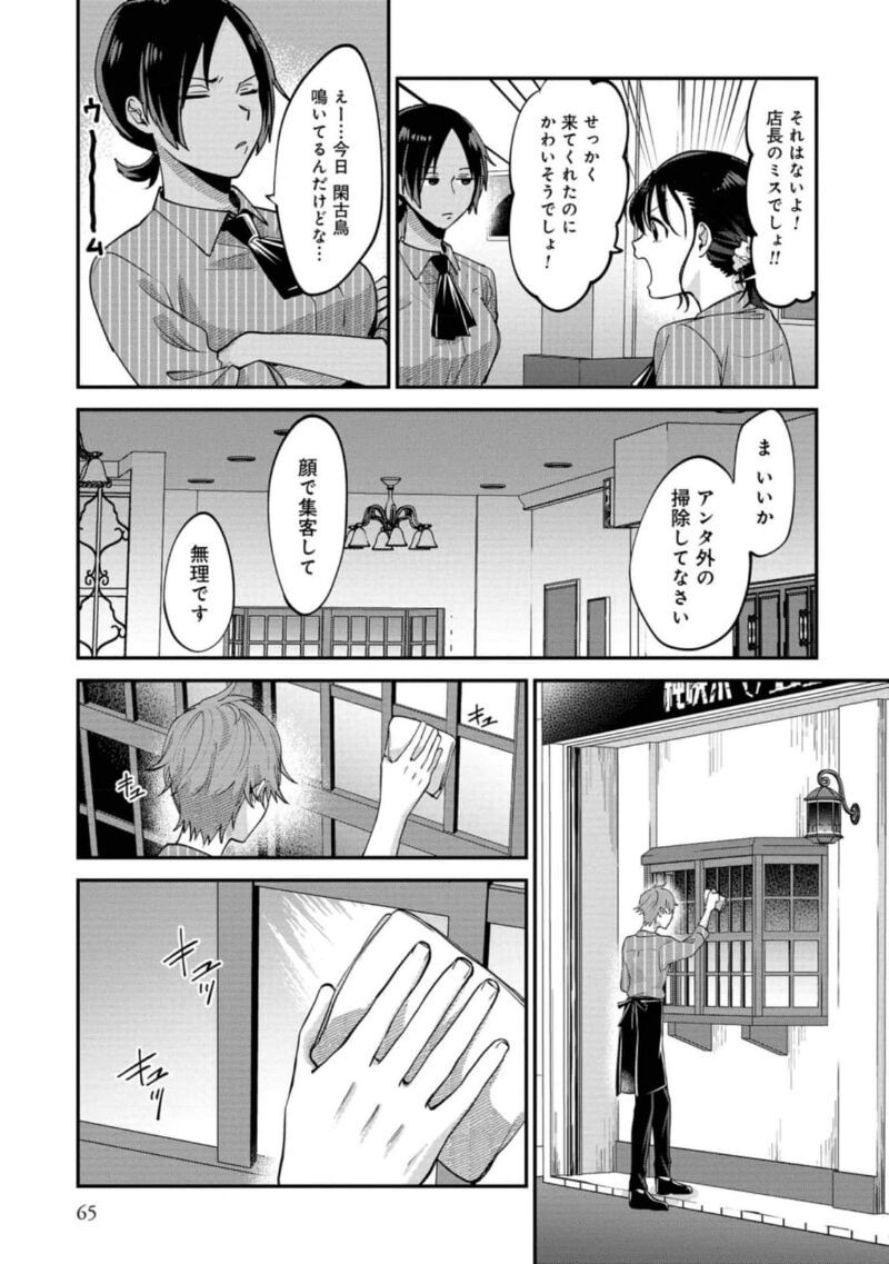 Page 67