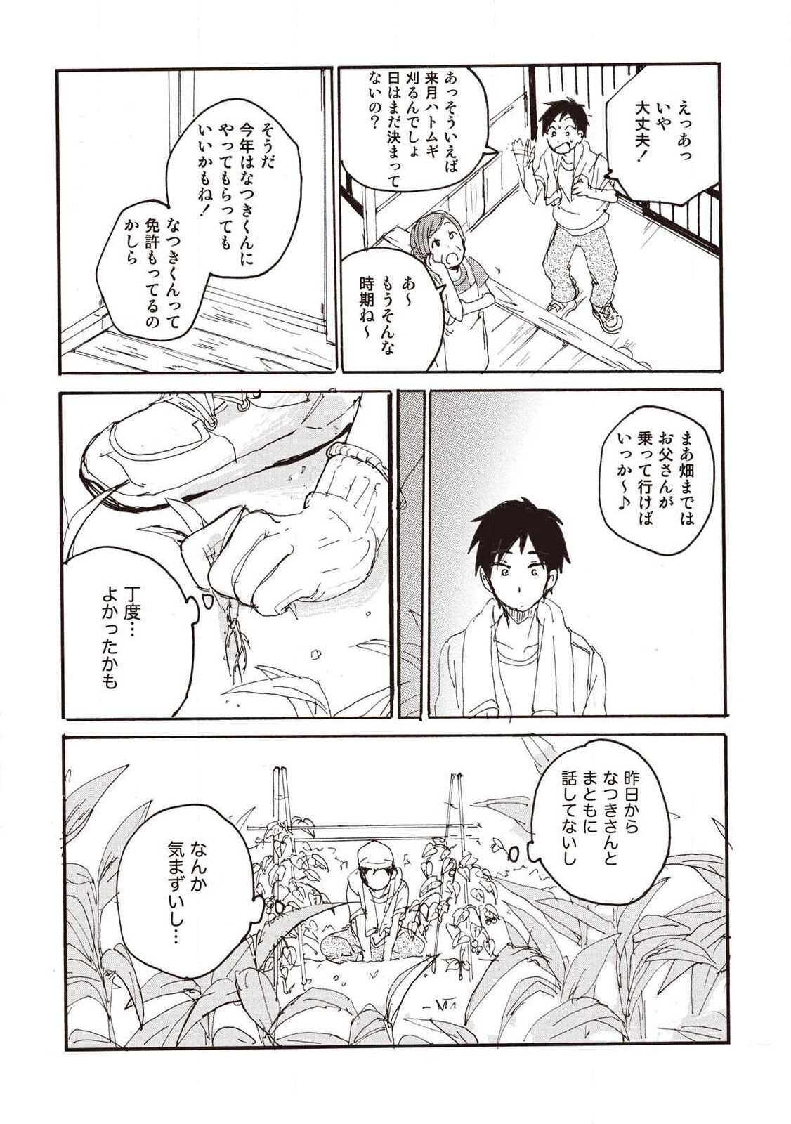 Page 112