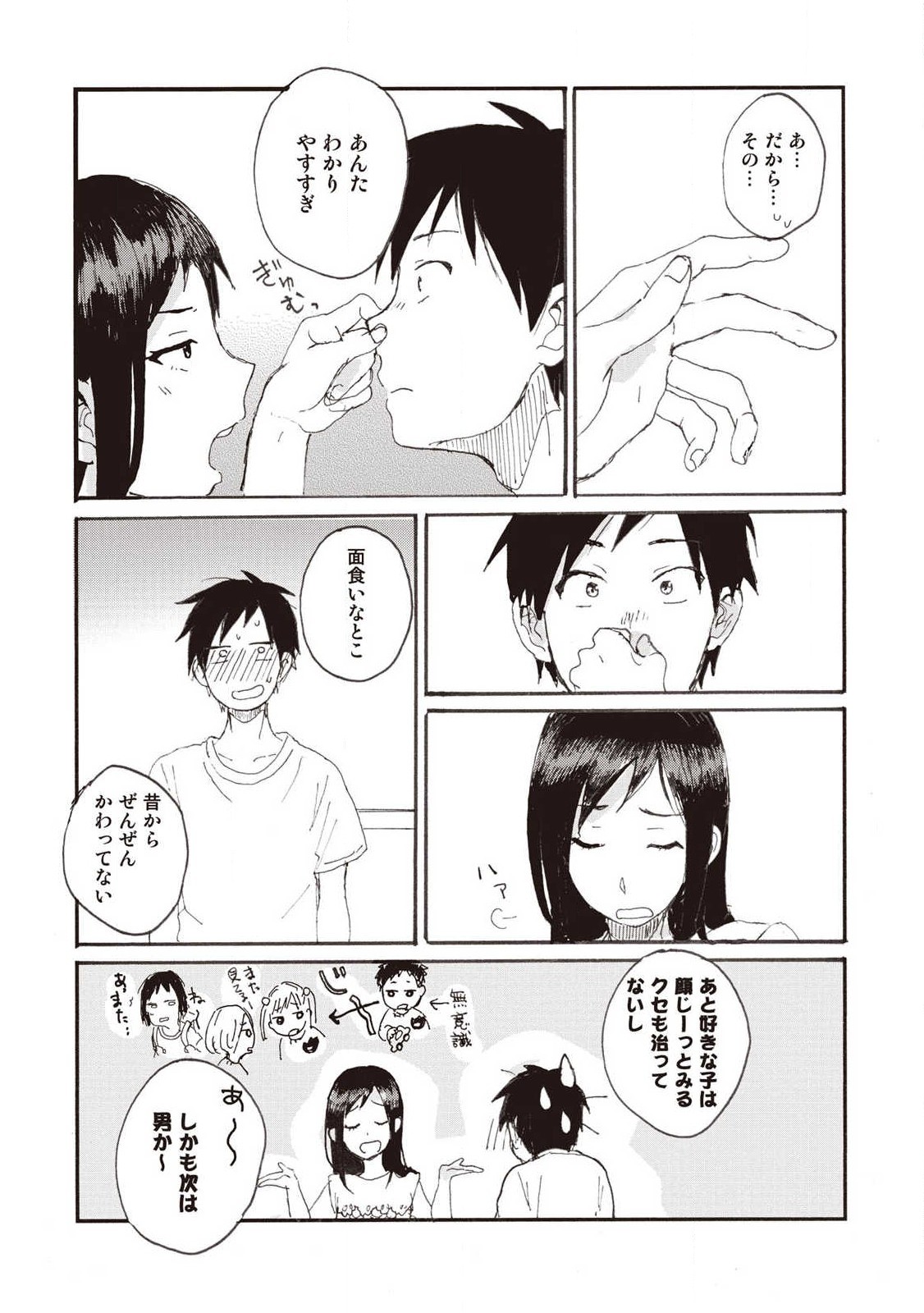 Page 139