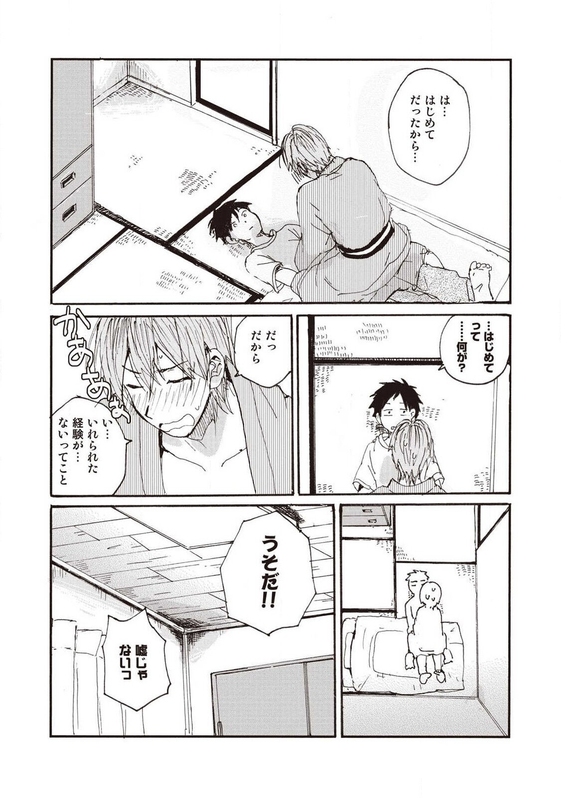 Page 157