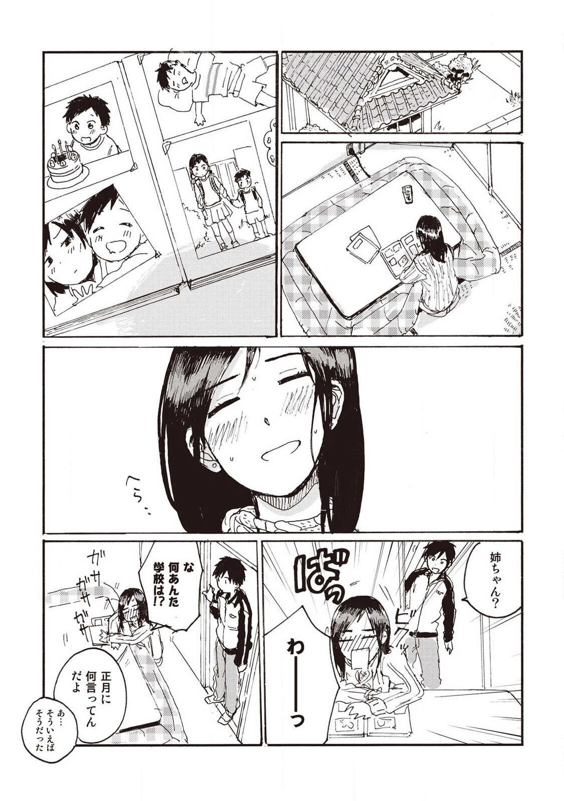 Page 172