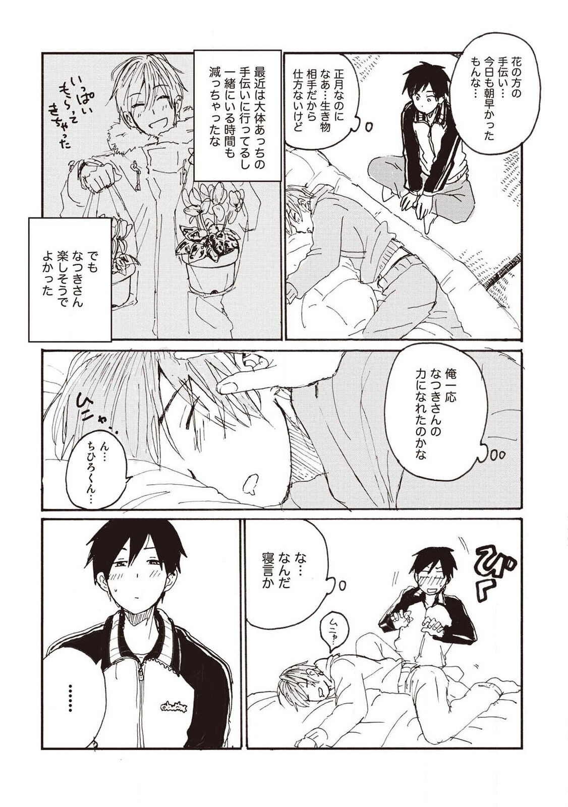 Page 175