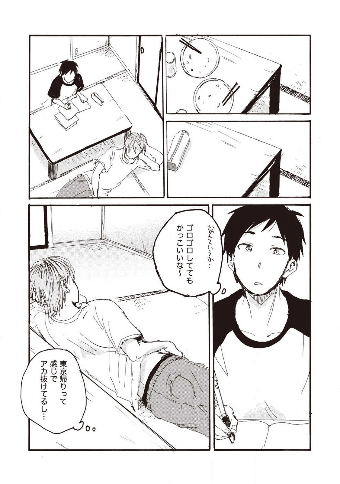 Page 79