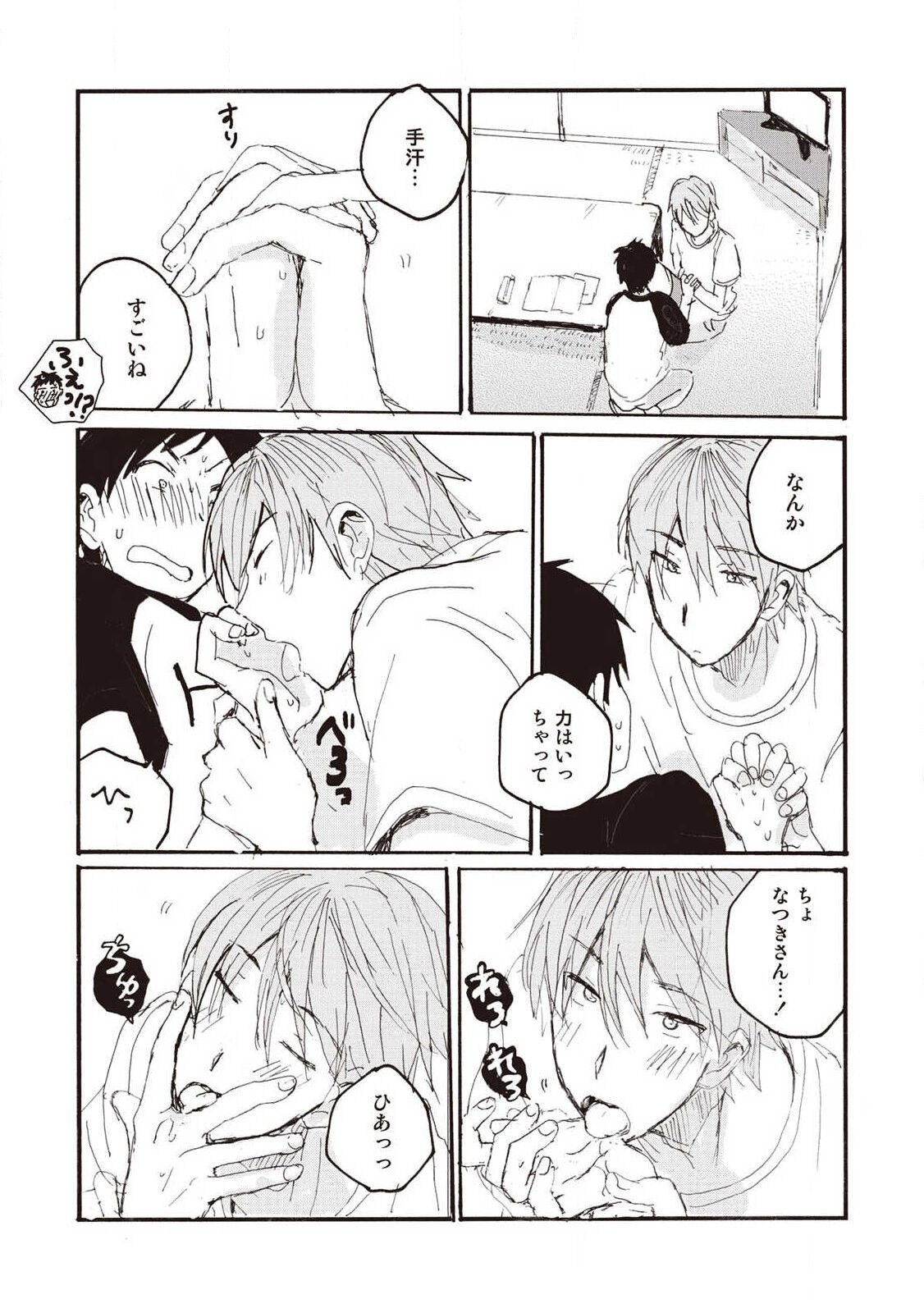Page 87