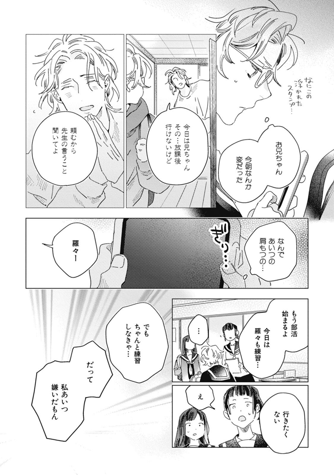 Page 108
