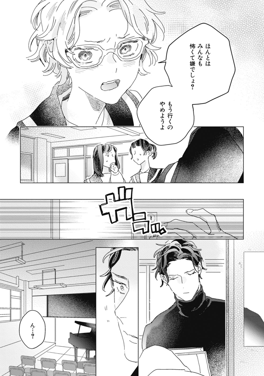 Page 109