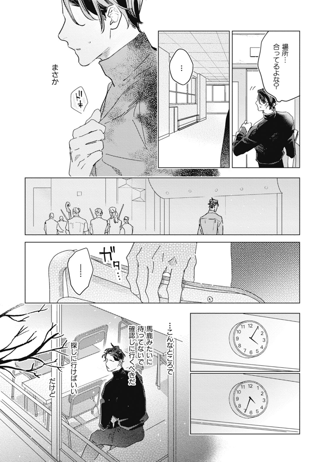Page 110