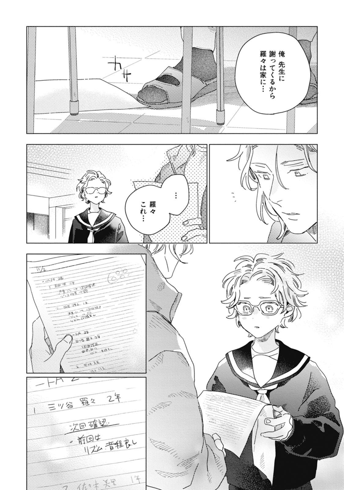 Page 114