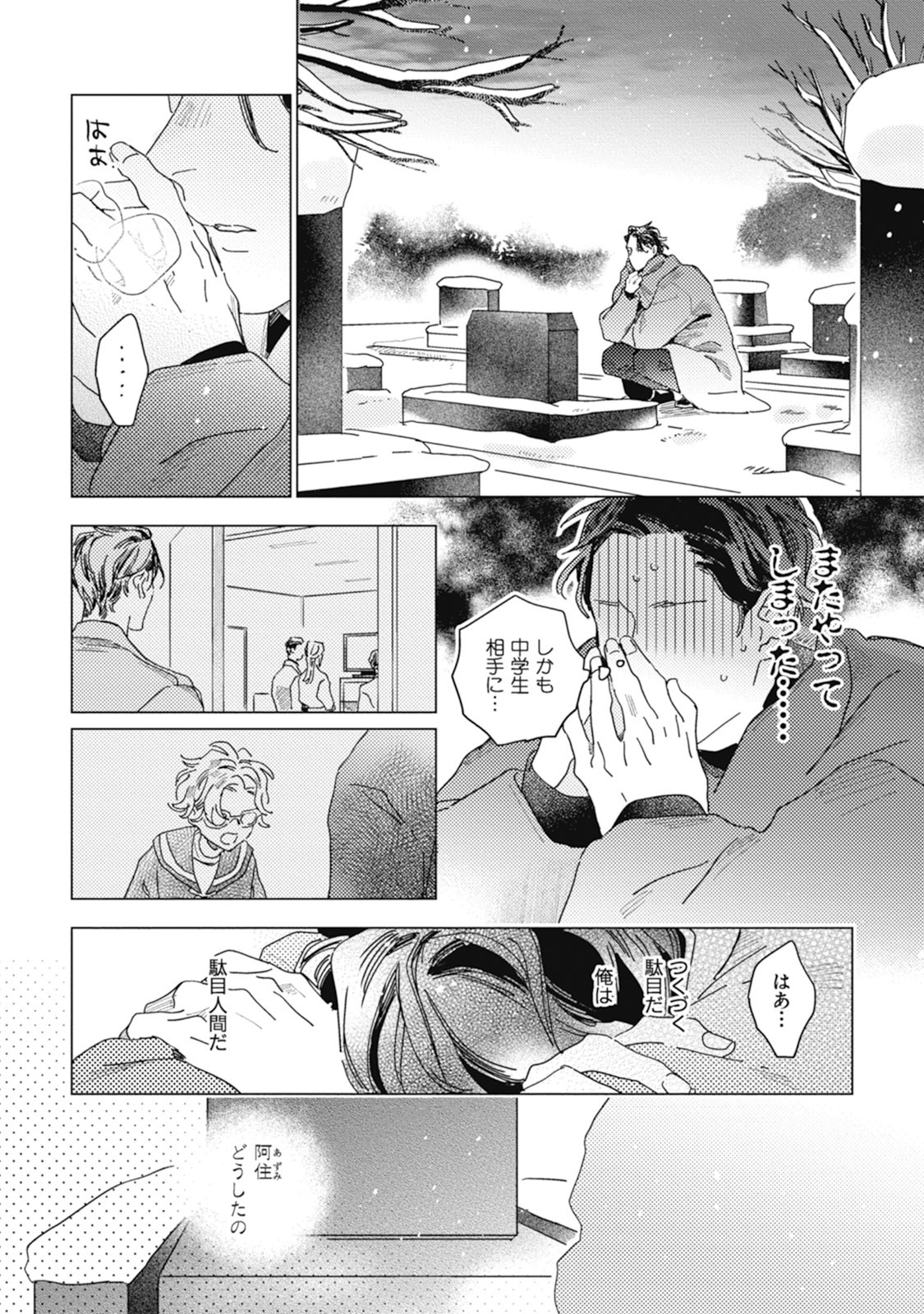 Page 116