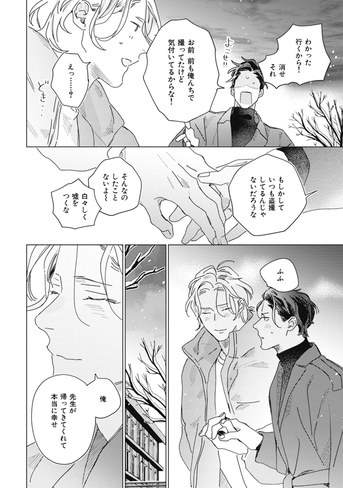 Page 132