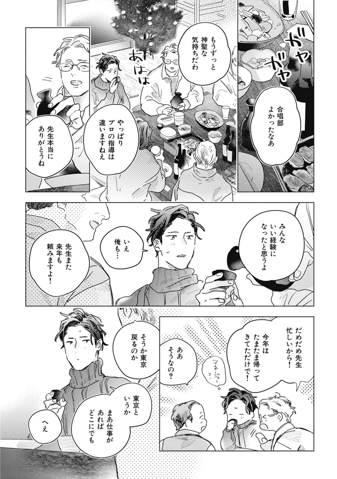 Page 140