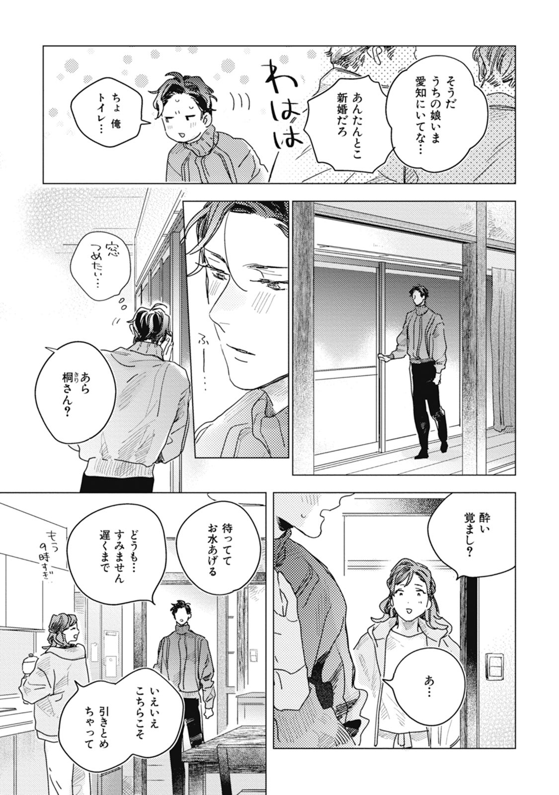 Page 141