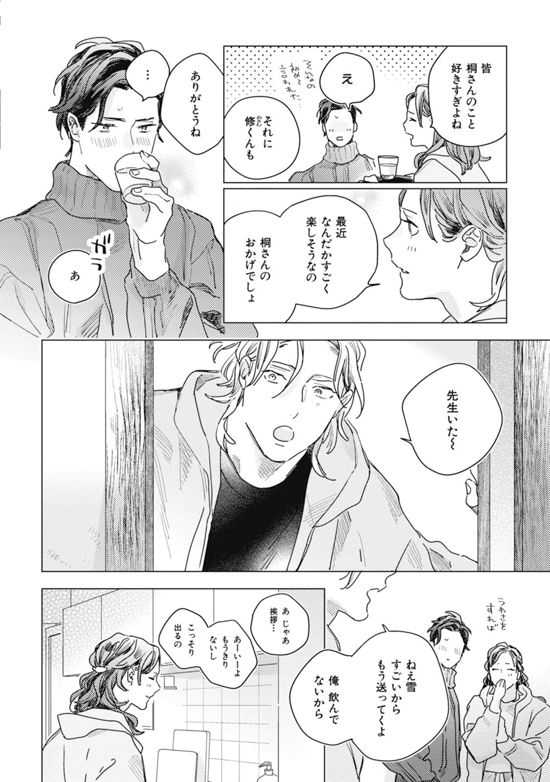 Page 142