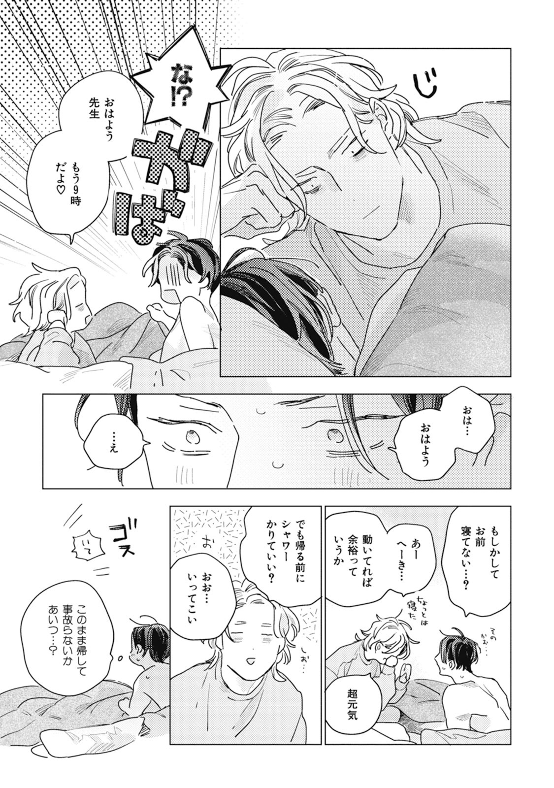 Page 161