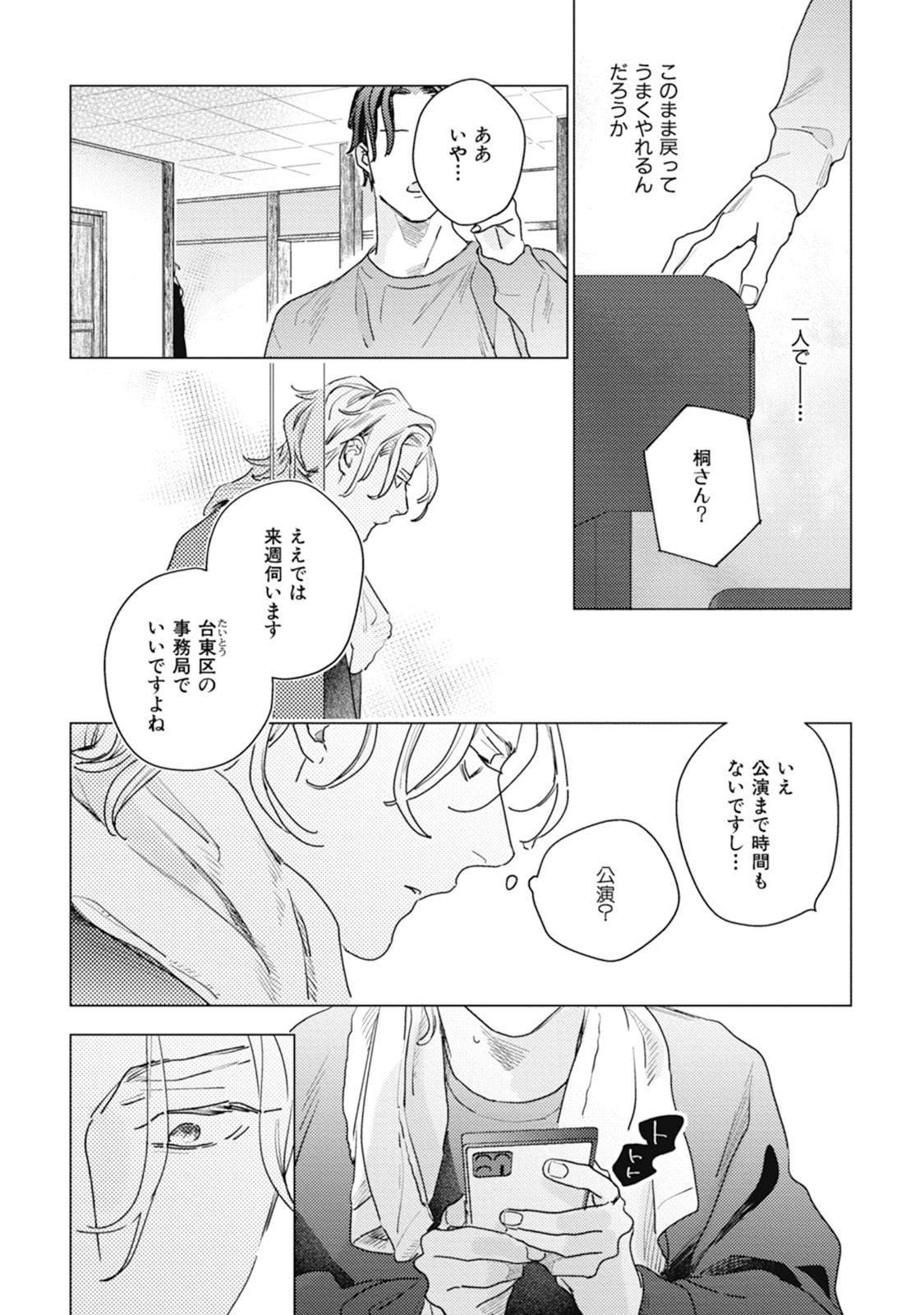 Page 164