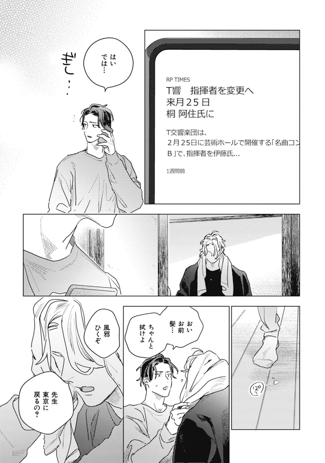 Page 165