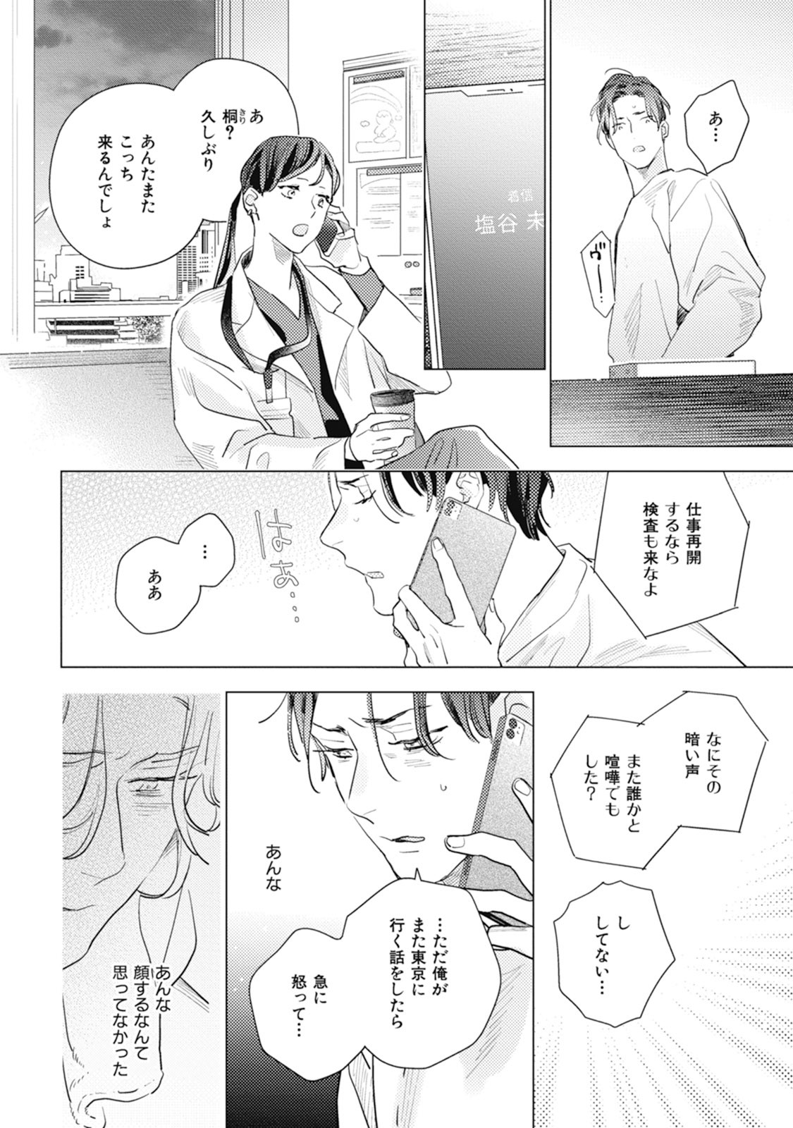 Page 172