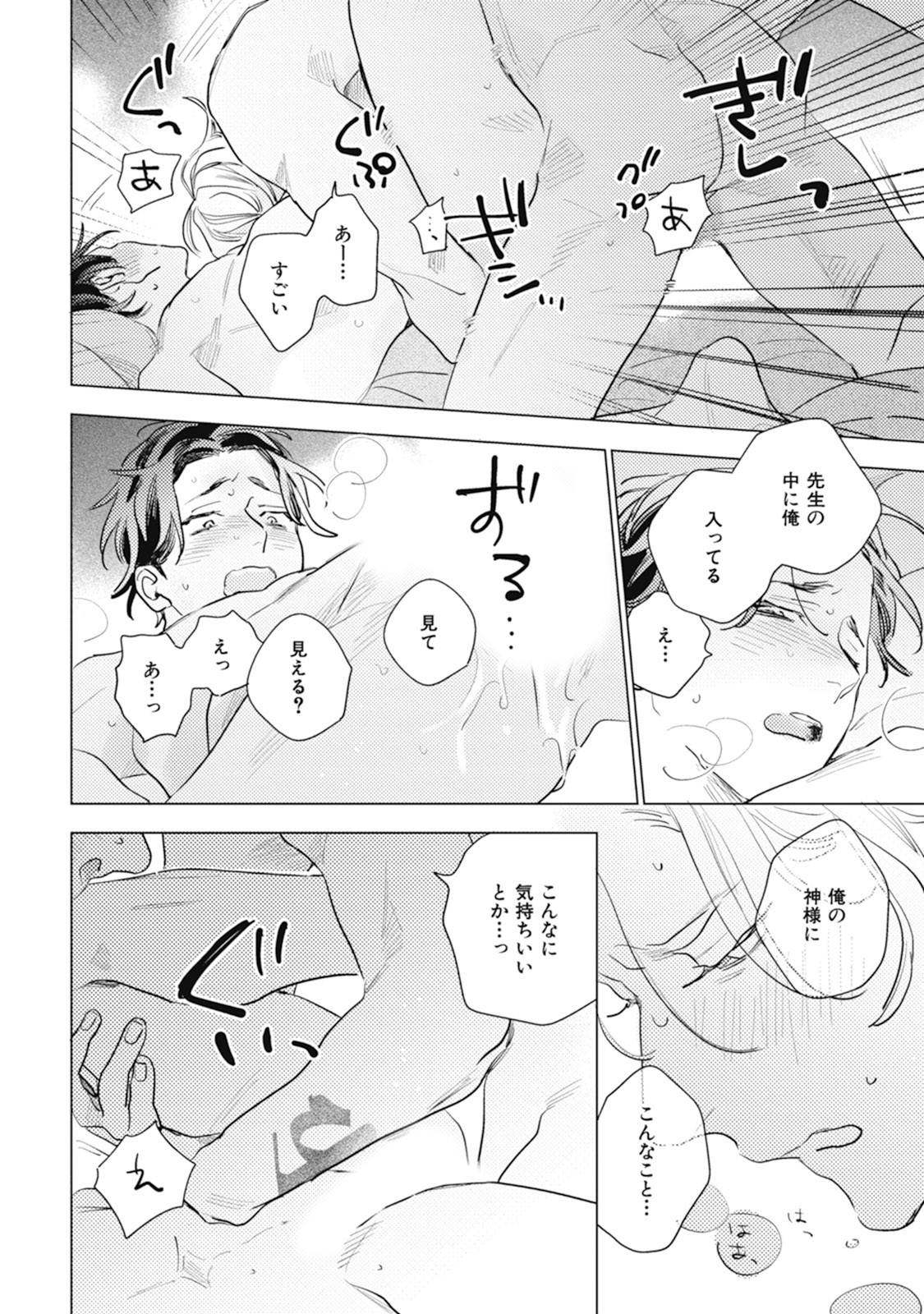 Page 188