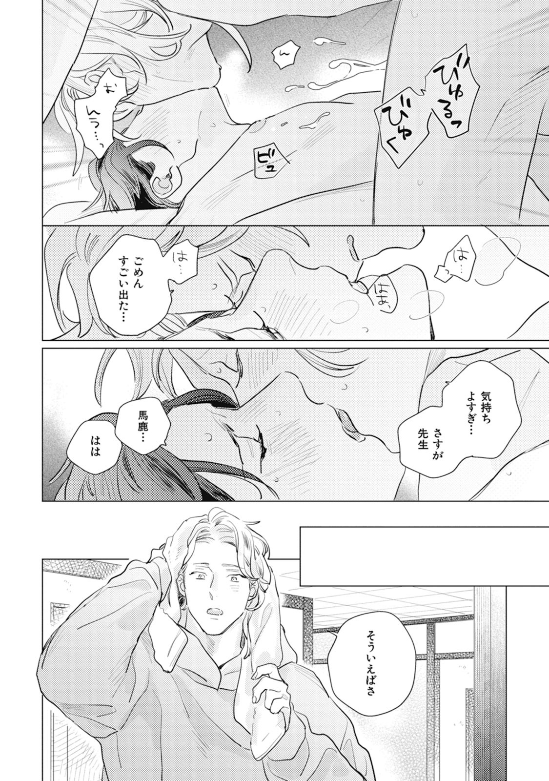 Page 190