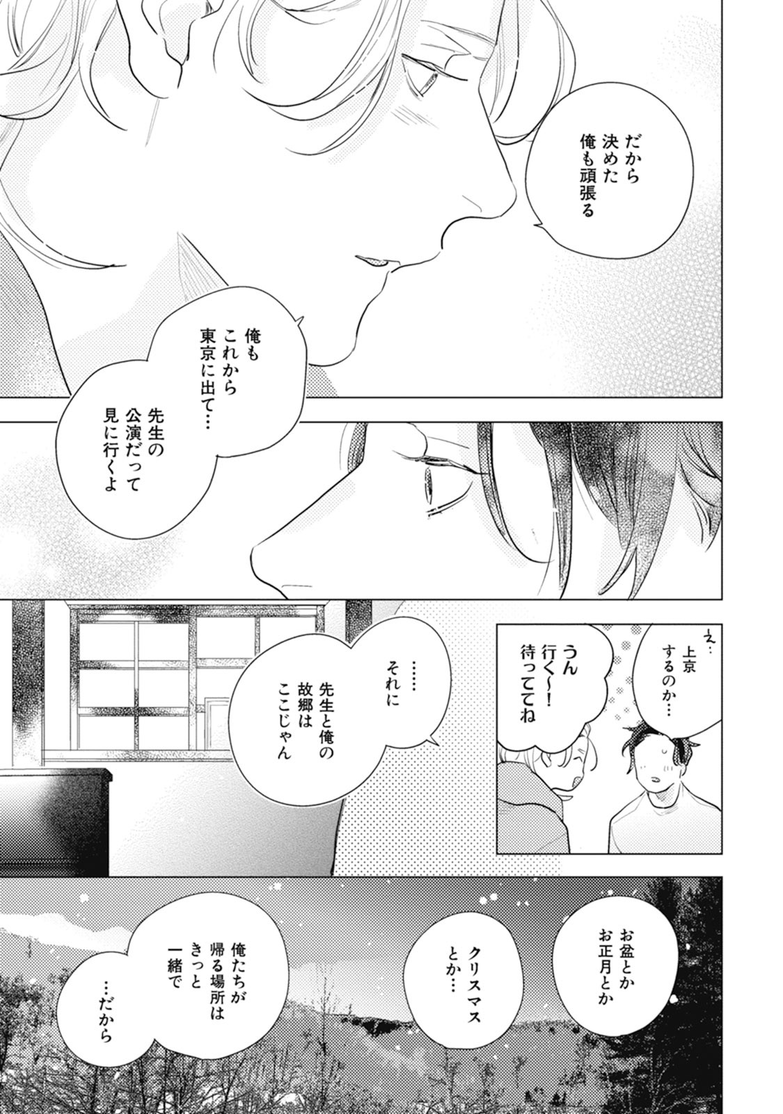 Page 193