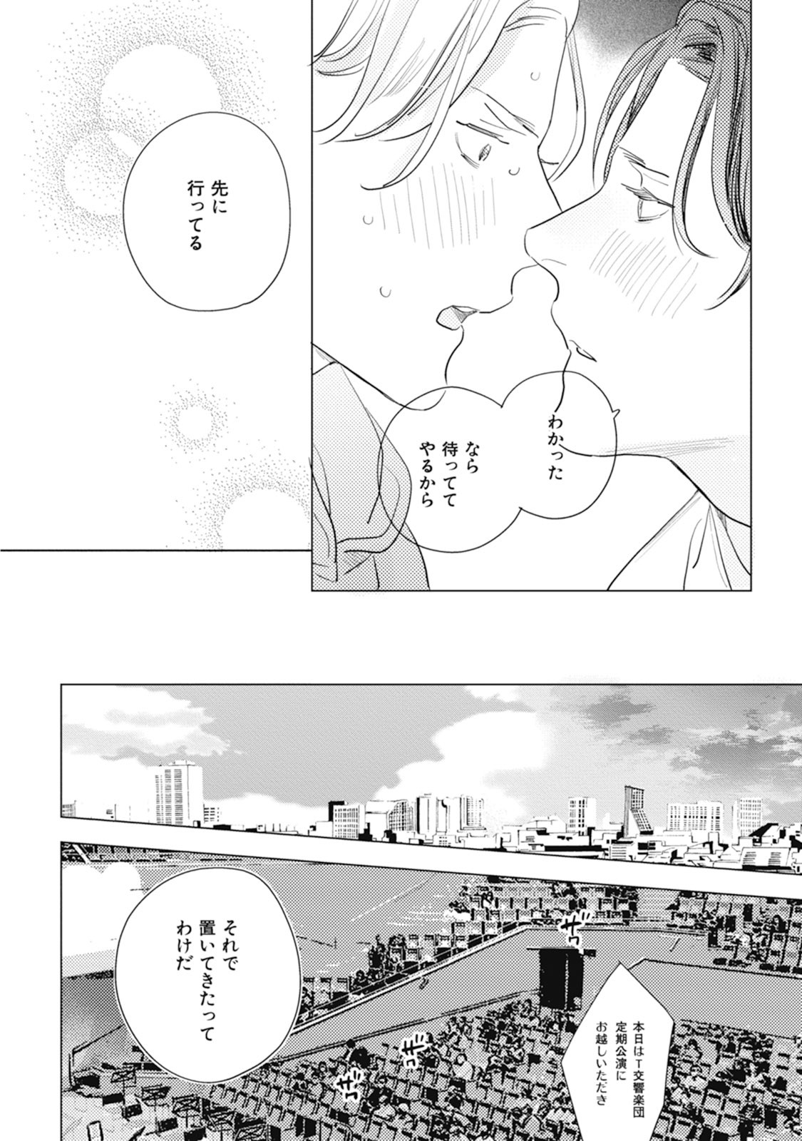 Page 196