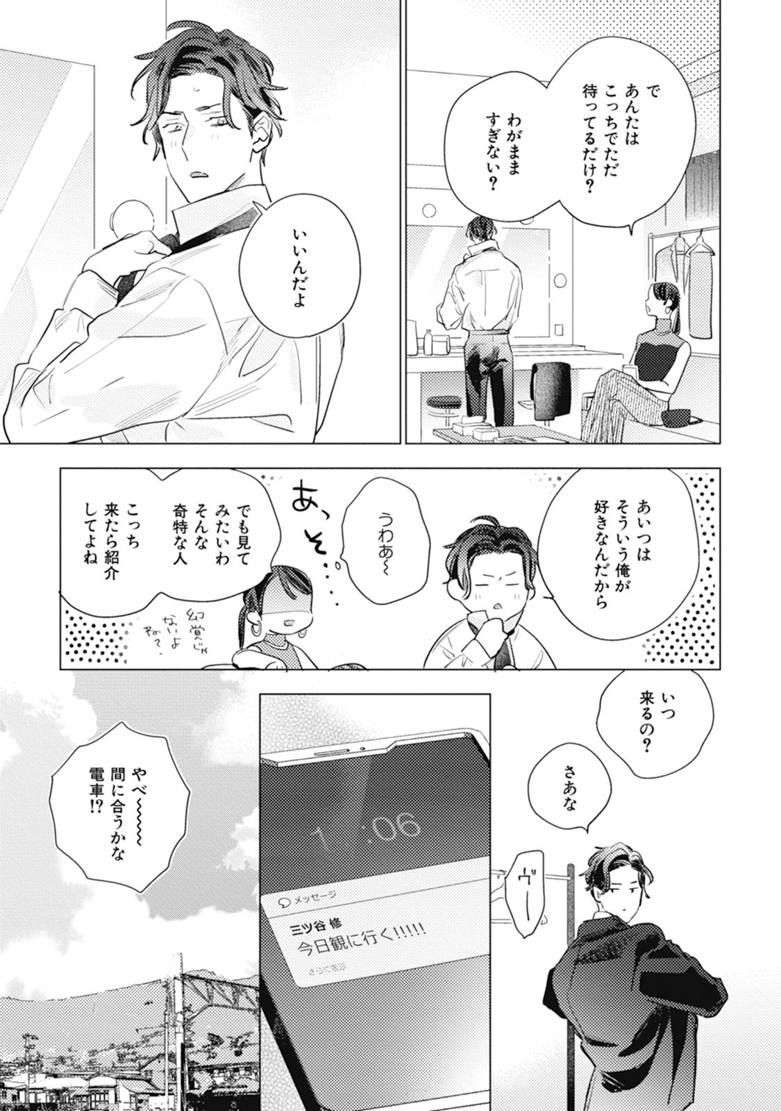 Page 197