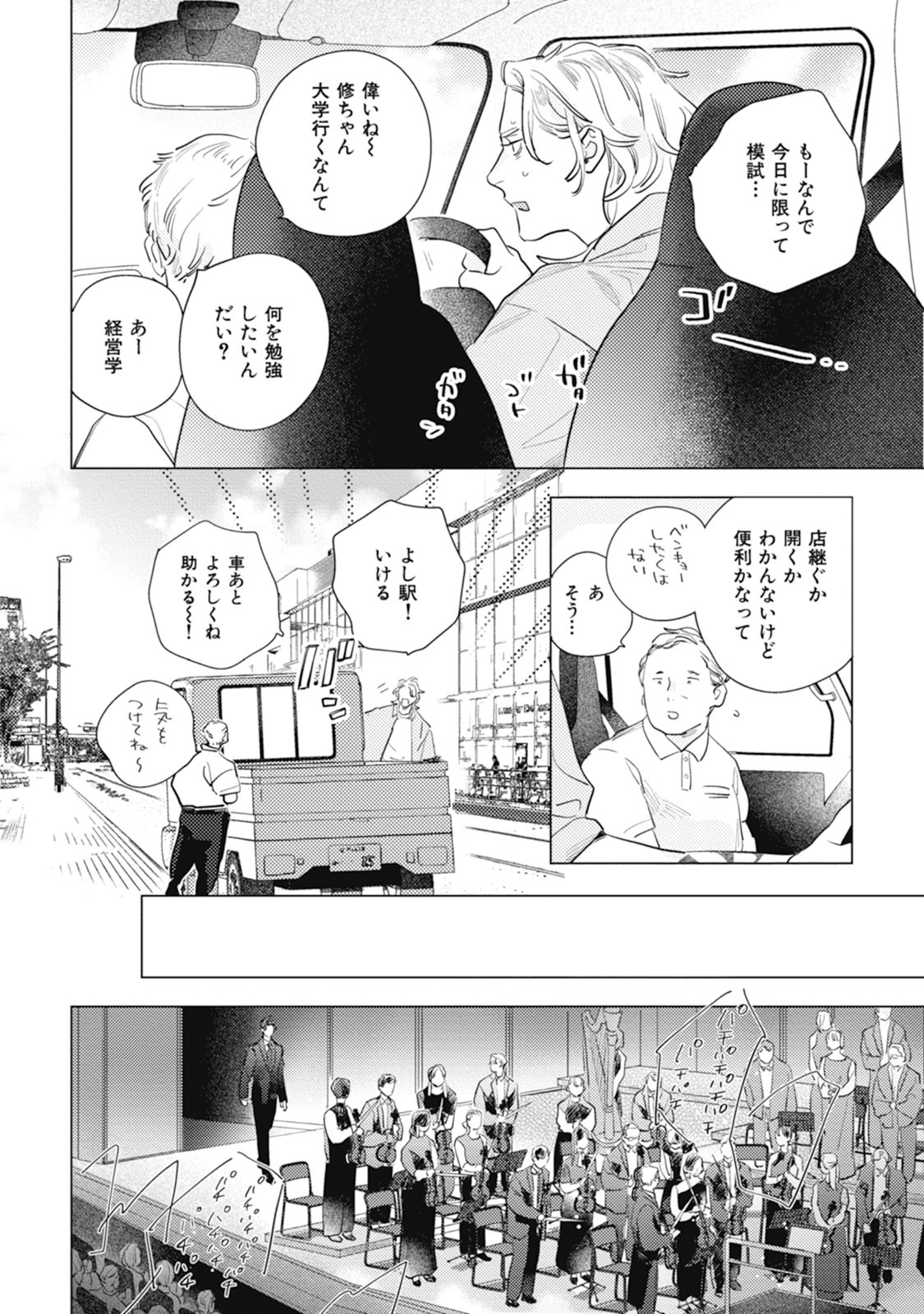 Page 198