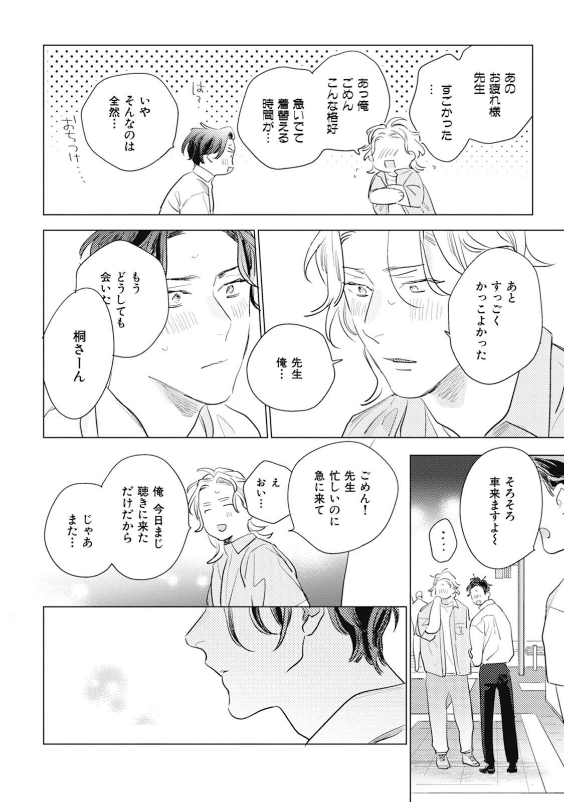 Page 202