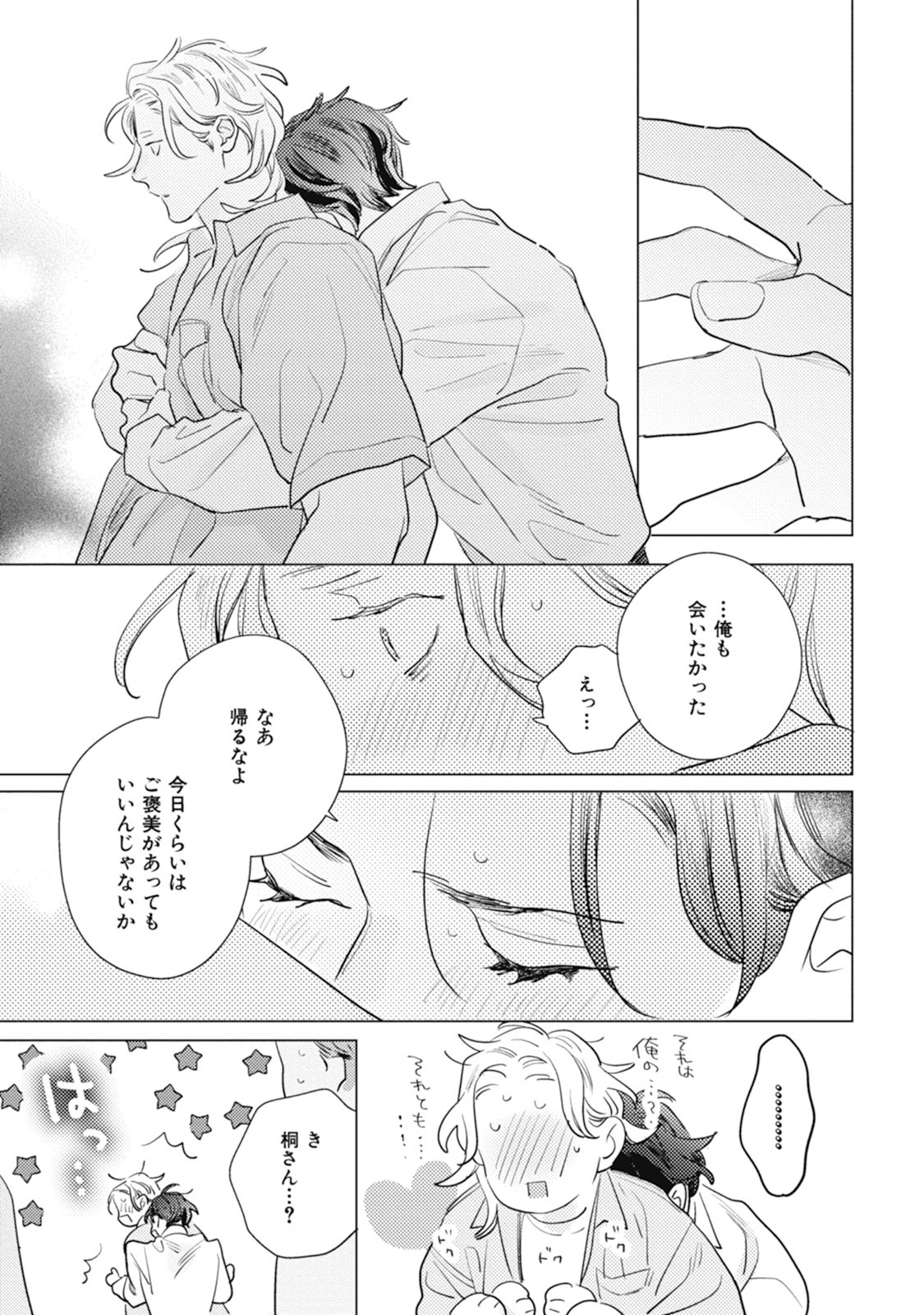 Page 203