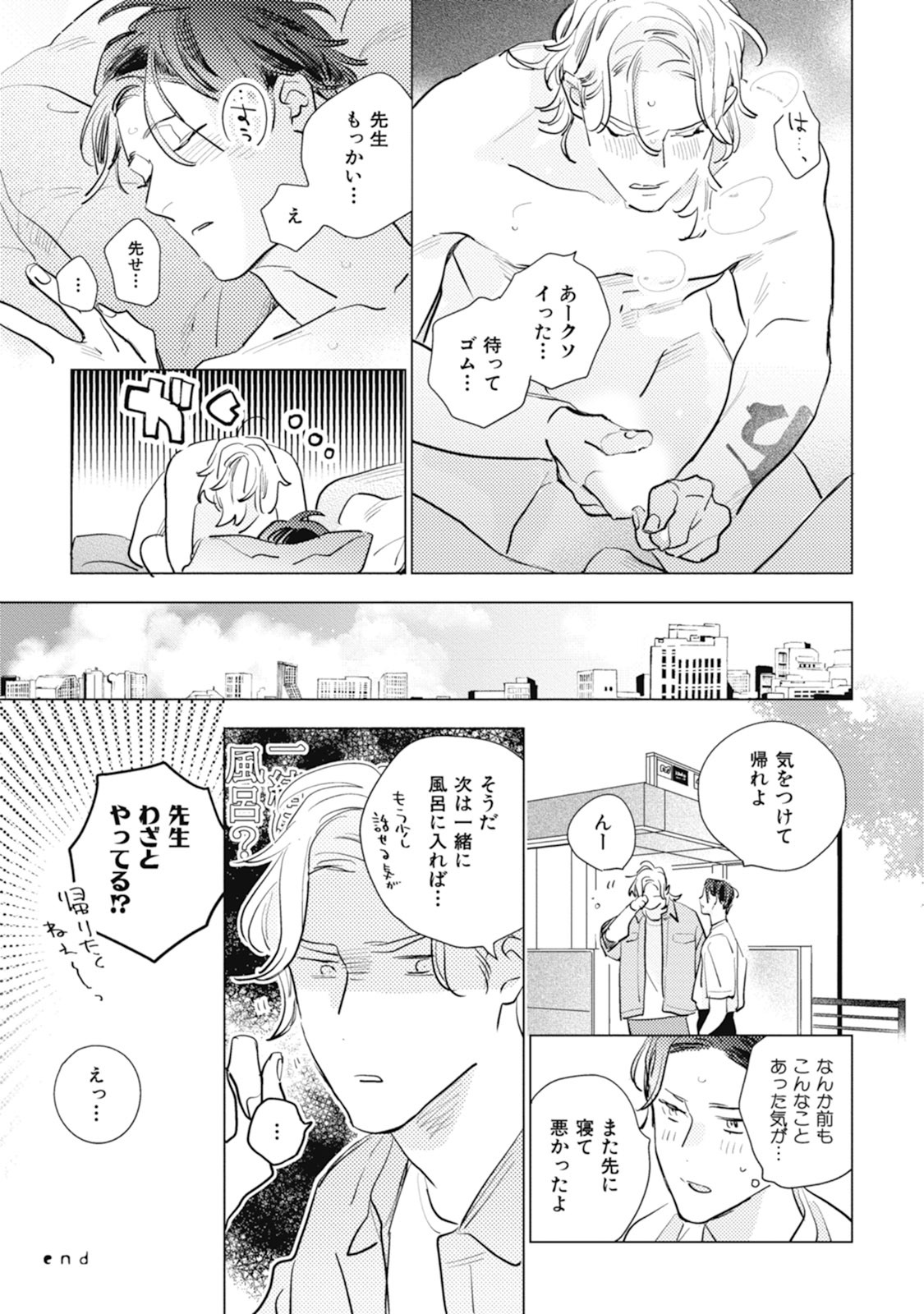 Page 211