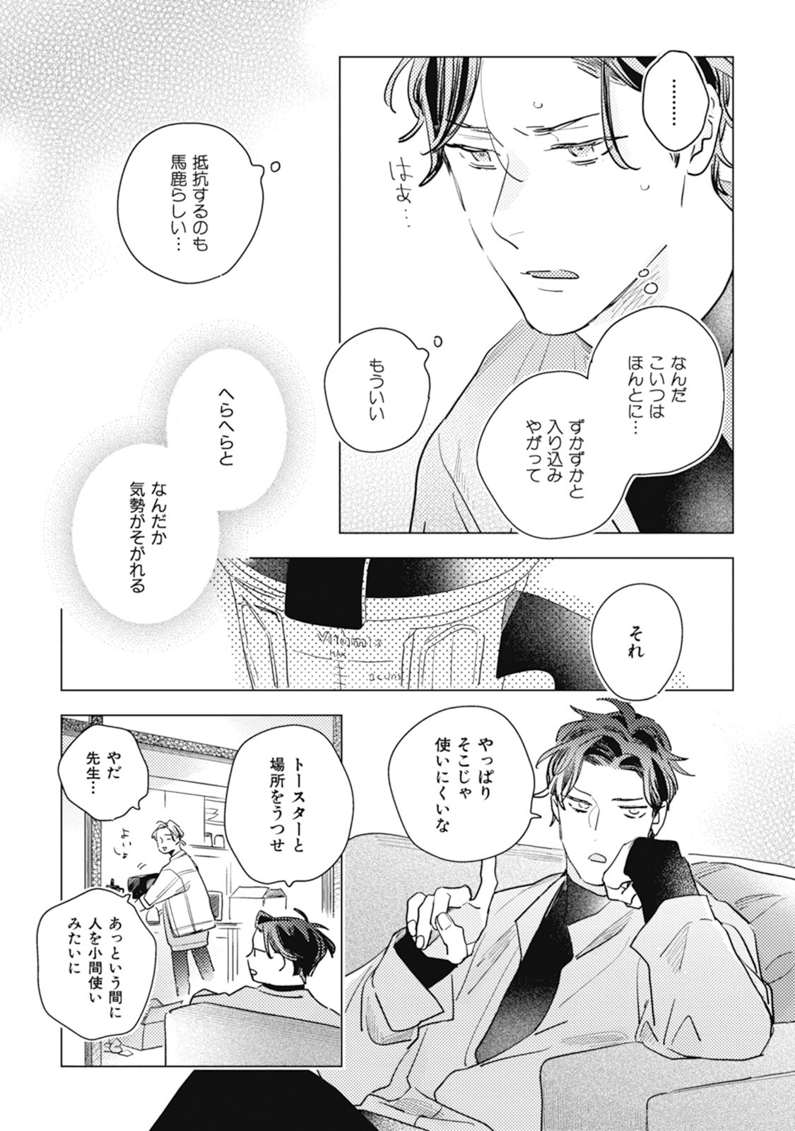 Page 51