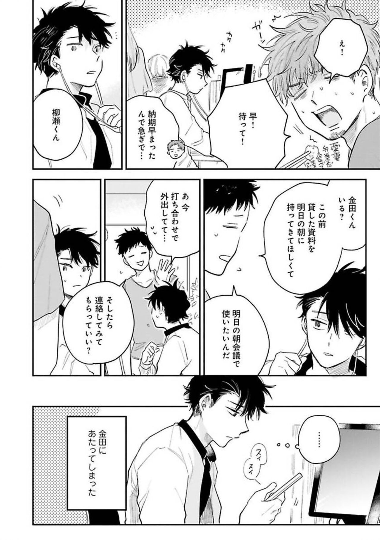 Page 110